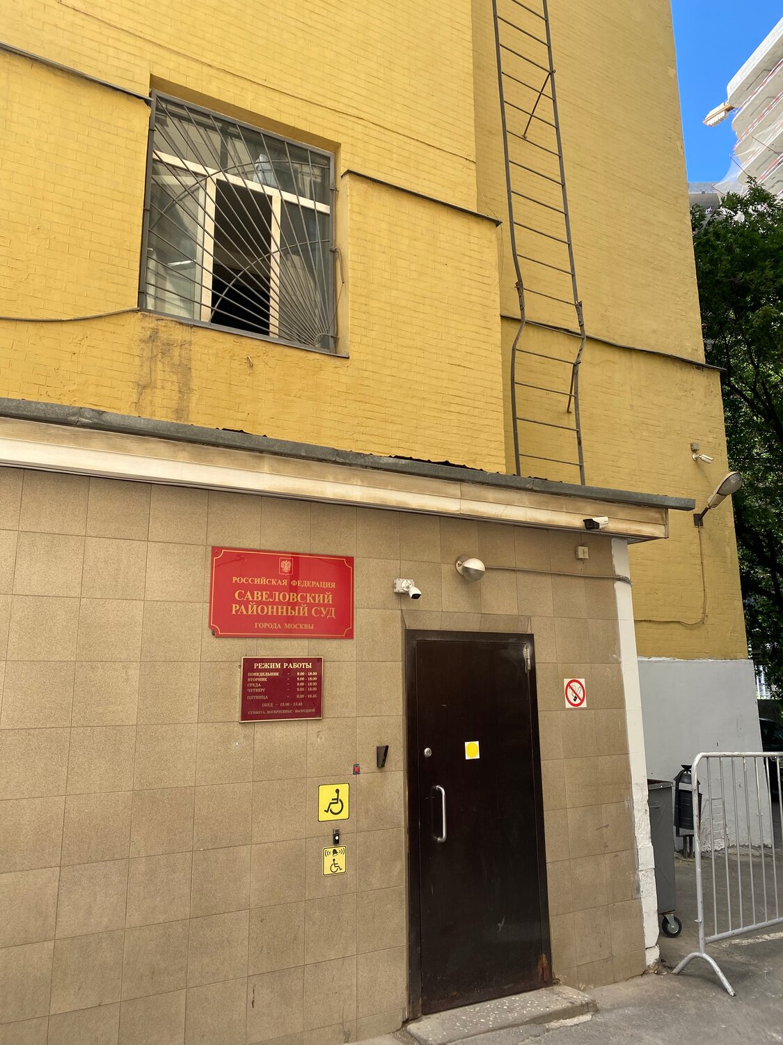 савеловский районный суд, бутырский вал 7 савеловский суд, савеловский суд, савеловский районный суд города москвы, суд москвы