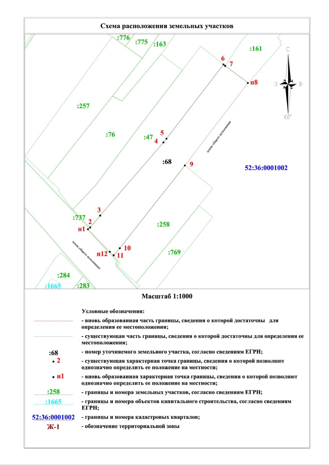 схема границ земельного участка, план земельного участка, границы земельного участка, перераспределение земельного участка, межевой план схема земельного участка