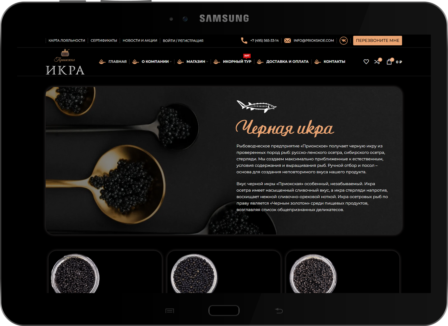 черная икра, реклама черной икры, черная икра caviar, настоящая черная икра, красная и черная икра