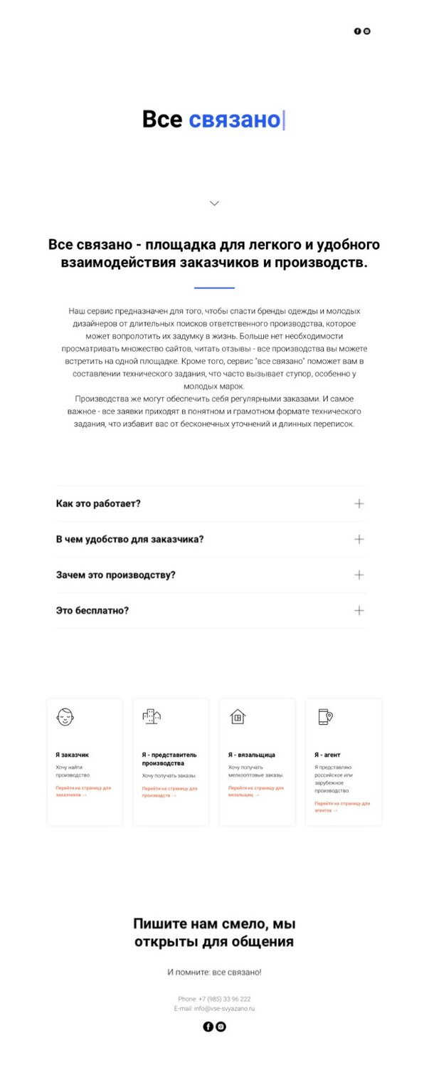 скриншот с текстом, личный кабинет, банковский счёт, тарифы на домашний телефон, юридическое лицо
