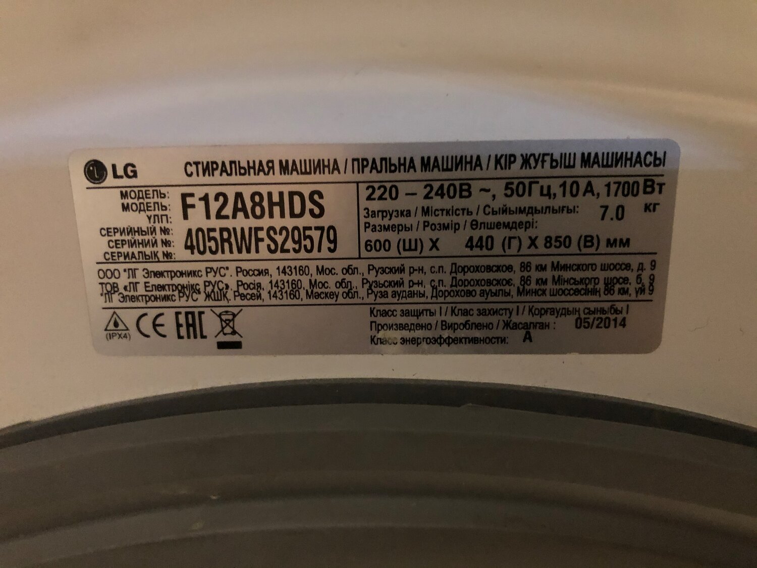 стиральная машина, стиральная машина lg f1495bds схема, стиральная машина lg шильд, бытовая техника, шильдик стиральной машины lg