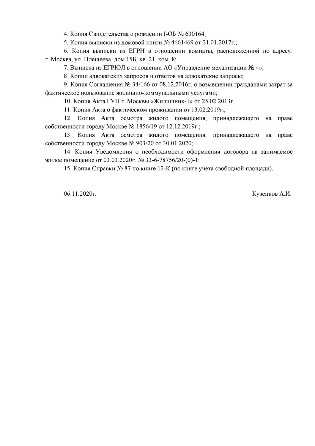 страница с текстом, текст, образец, литература, задача