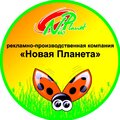 Новая Планета