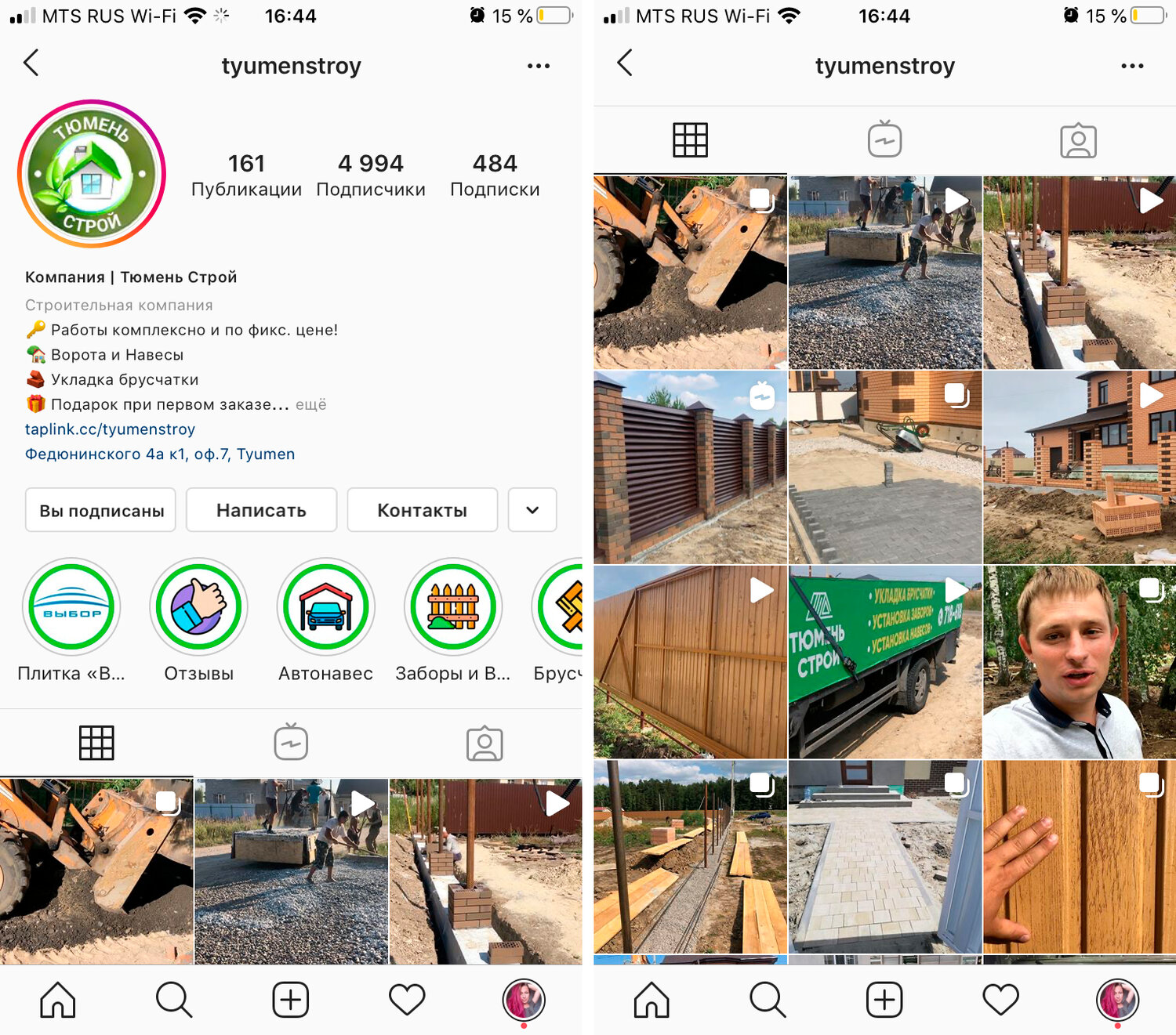 скриншот , техника, публикация, компания, способы продвинуть инстаграм