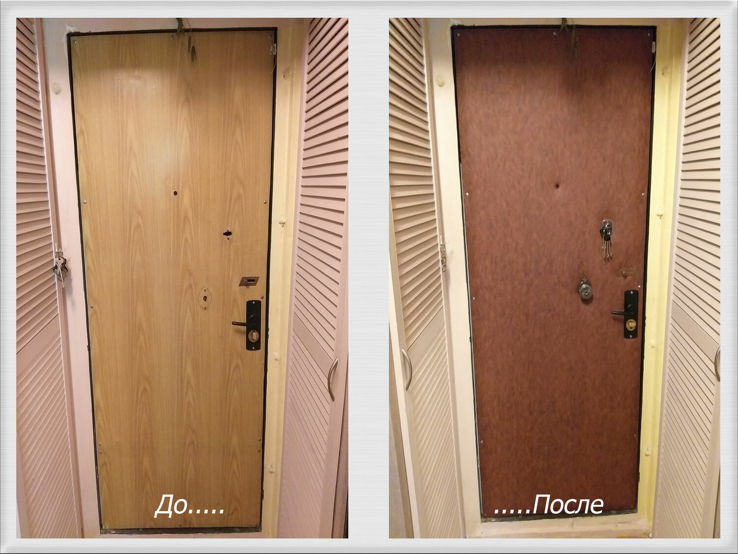 реставрация входной двери, реставрировать дверь входную, дверь, мдф панель на входную дверь, отделка дверного проема входной двери
