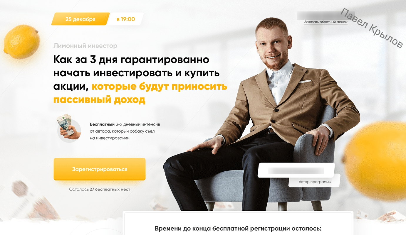как начать инвестировать, бизнес, вёрстка, инвестиции, успешные люди