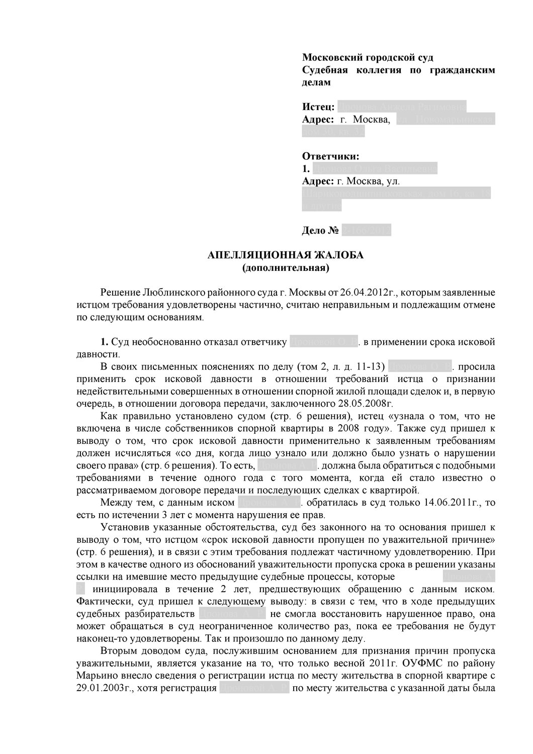 страница с текстом, документ, решение, образец, утверждение