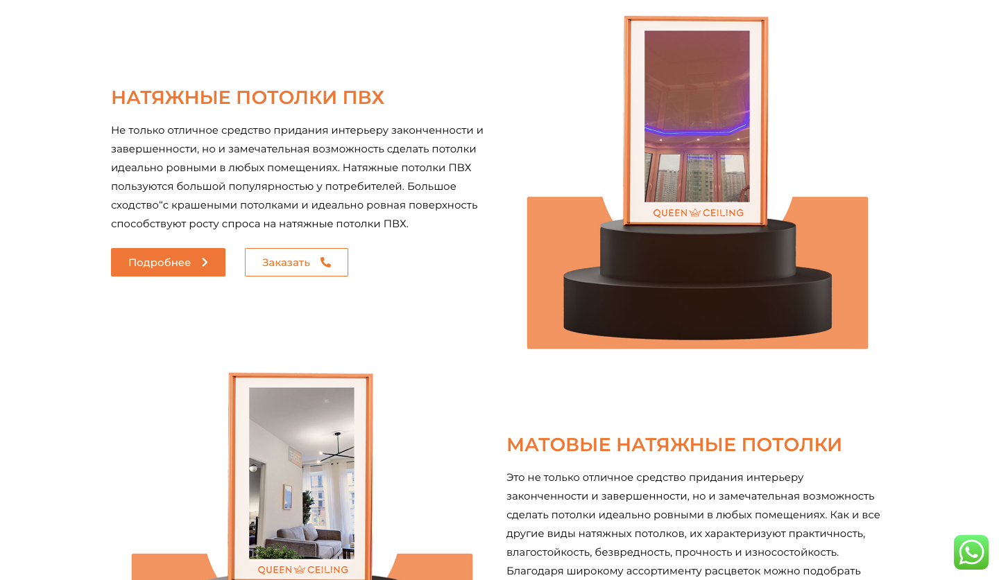 натяжной потолок, интерьер, техника, дизайн интерьера, презентация