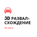 VS Авто