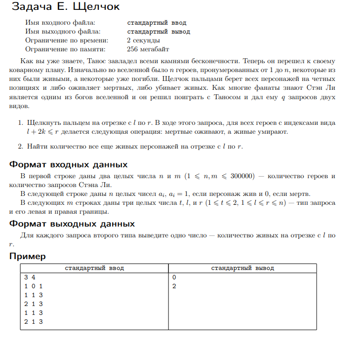 страница с текстом, задача, задание, домашнее задание, стандартный вывод