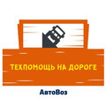 АвтоВоз