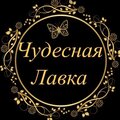 Салон цветов Чудесная лавка