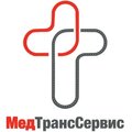 Медтранссервис