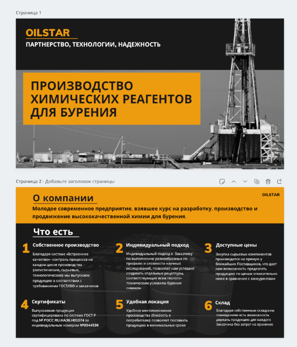 буровая вышка силуэт, буровая установка, идс буровая, буровая вышка, нефтяная вышка