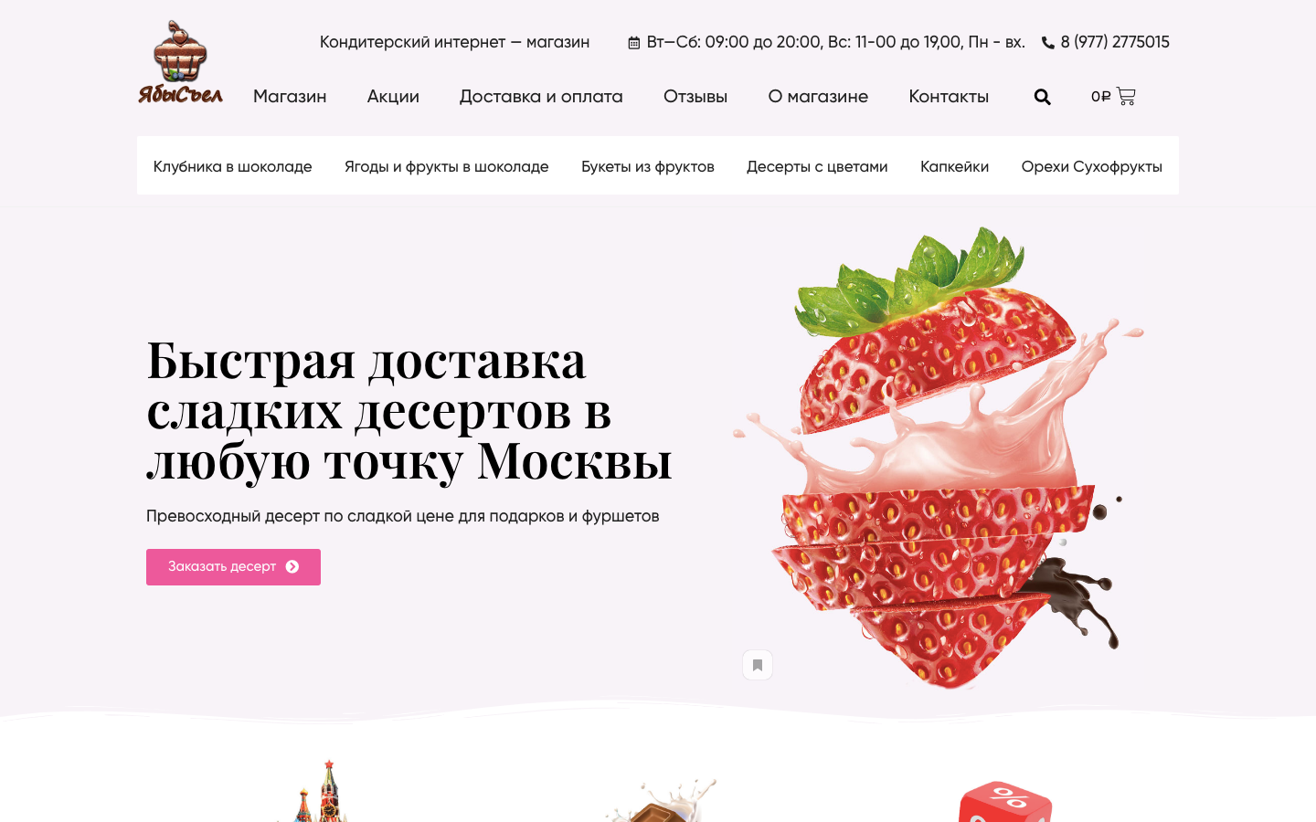 клубника, фруктовый всплеск, клубника со сливками рисунок, фрукты в шоколаде, креативная клубника вектор