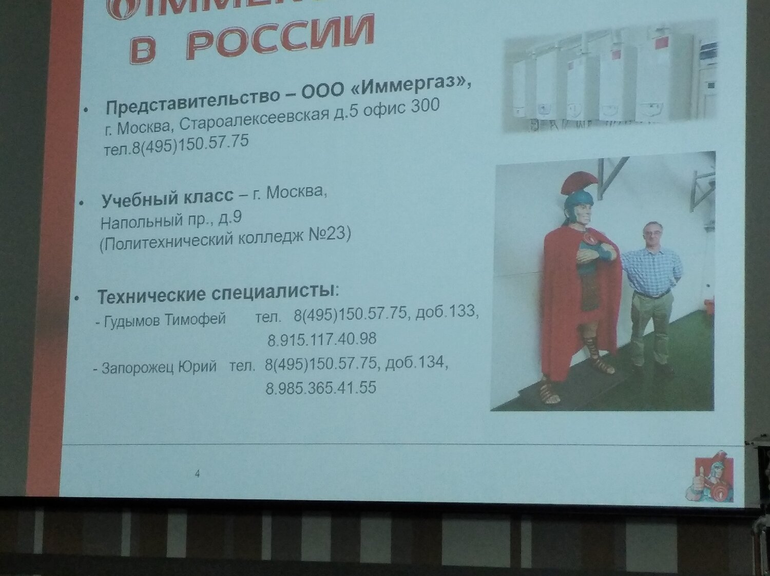 текст, паспорт объекта лср, паспорт объекта технадзор, минск паспорт объекта, реновация паспорт объекта