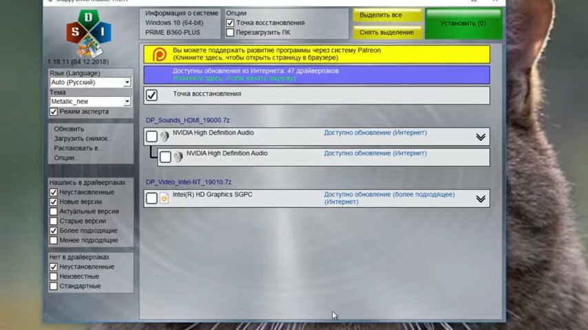 Установка драйверов после установки Windows