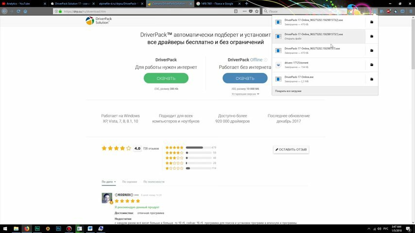 Установка необходимых драйверов