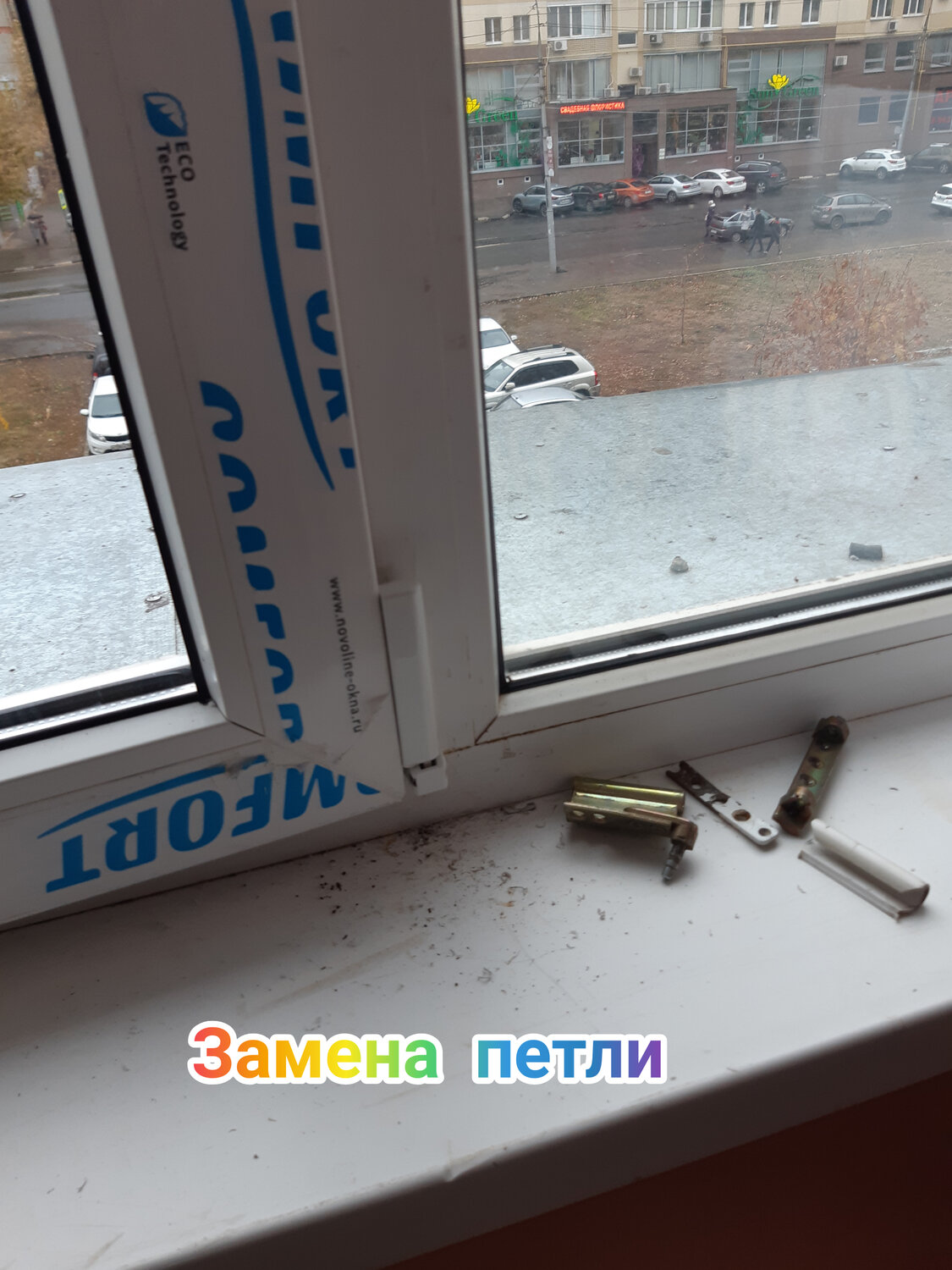 пластиковое окно, окна, пластиковые планки для окон, соединение подоконника на балконе, петлей