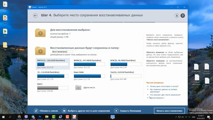 Установка драйверов на ноутбук