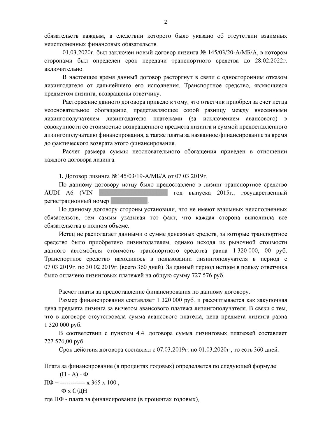 страница с текстом, литература, решение, гостов, djvu