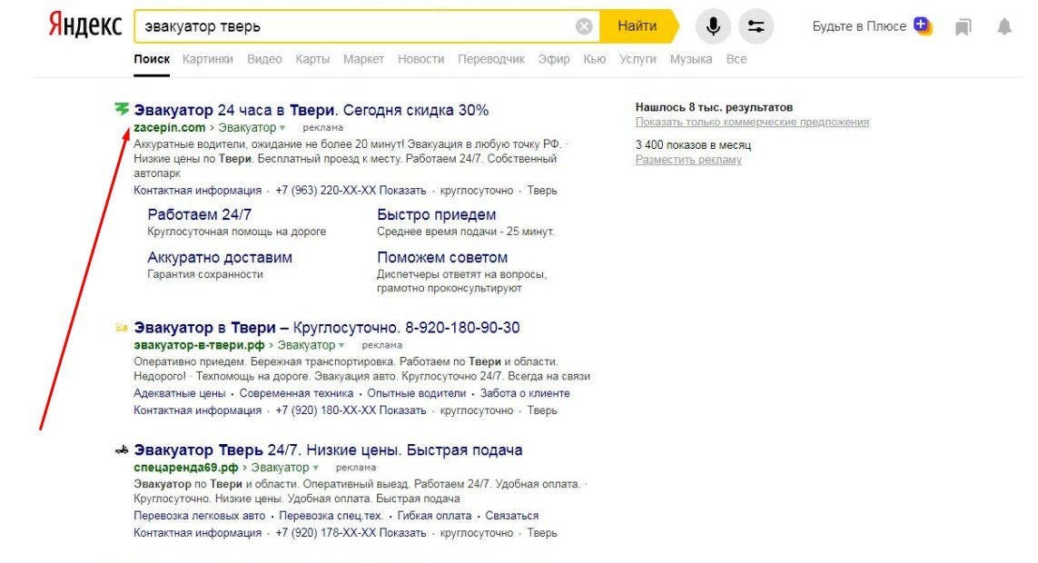 скриншот с текстом, текст, контекстная реклама, яндекс, яндекс.директ — контекстная реклама на яндексе