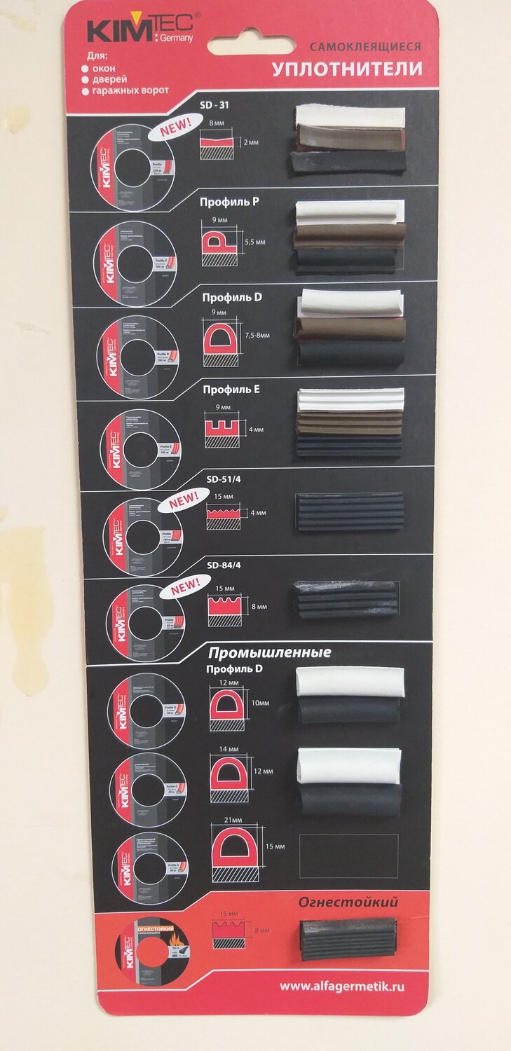 аккумулятор для батареек, уплотнитель ким тек, уплотнитель ким тек 14х12, премиал профиль для шкафов купе, аккумулятор panasonic eneloop pro aaa 900mah (bk-4hcde/4be)