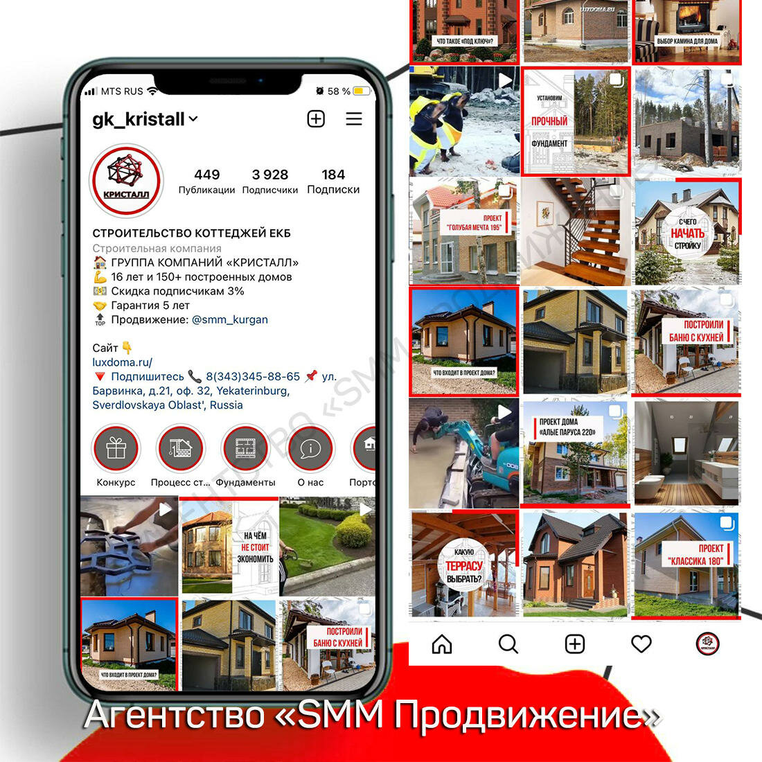 скриншот игры, продвижение бизнеса, индивидуальный дизайн для инстаграм, продвижение, скриншот