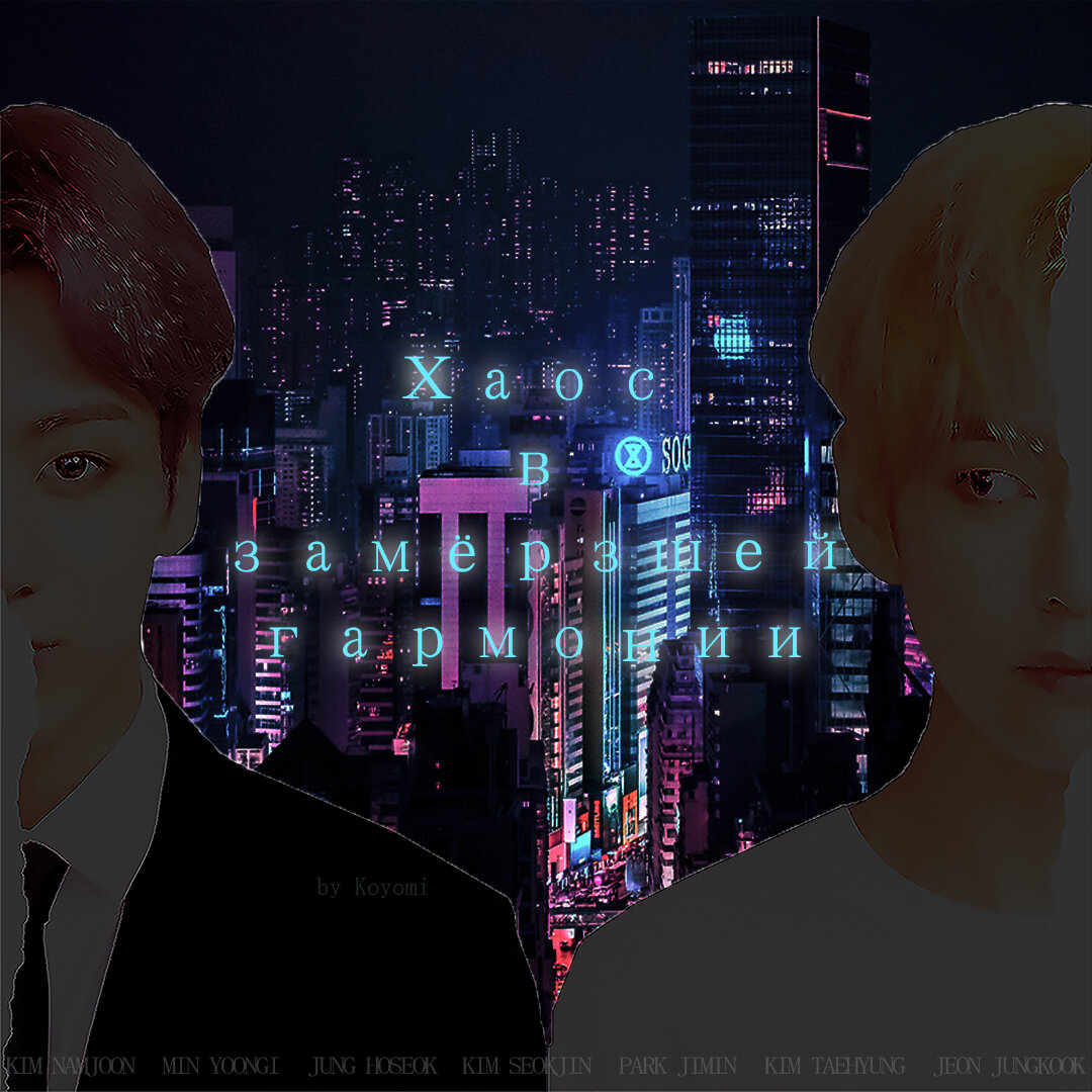 человек, person, bts art, парень, бтс юнгуки мафия