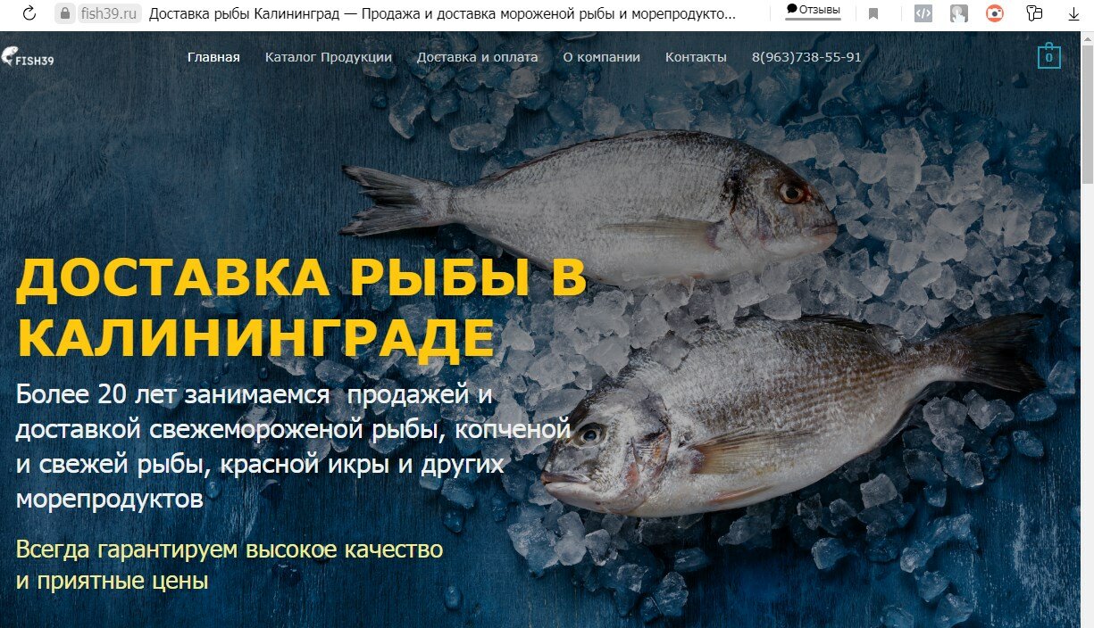 рыба дорада, свежая рыба, рыба, рыба дорадо, рыбы экзотические