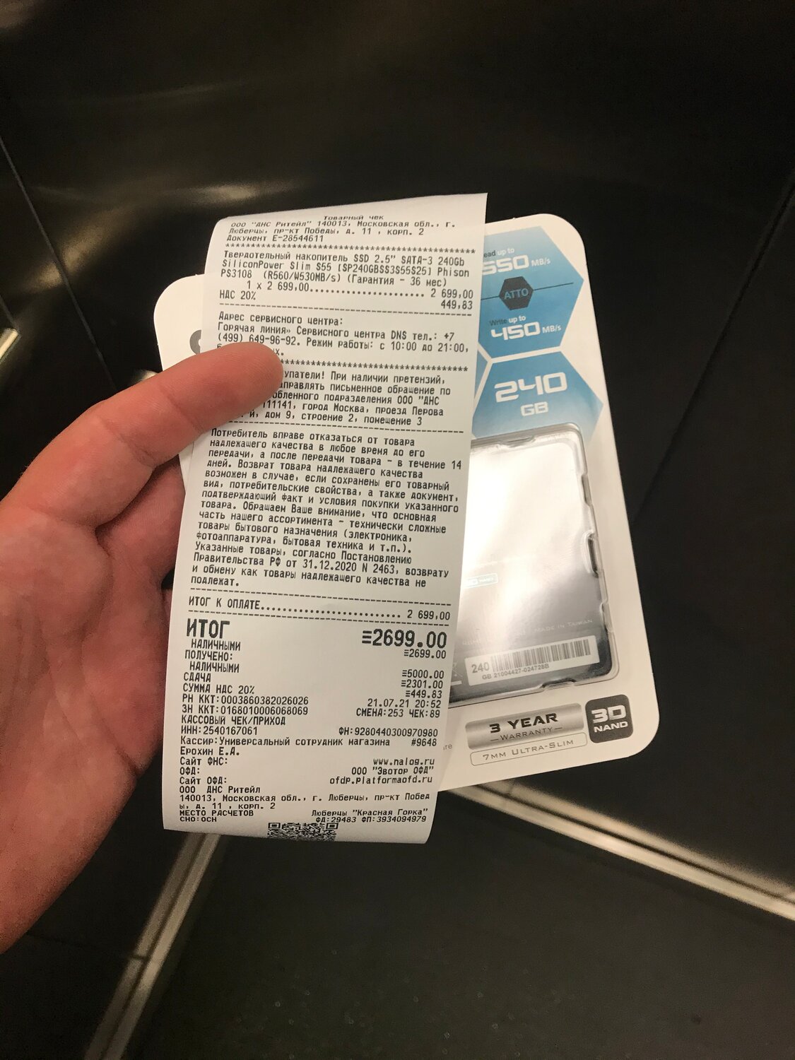 чек, этикетка, чек iphone xr 64gb black, кассовый чек, чек с юлы
