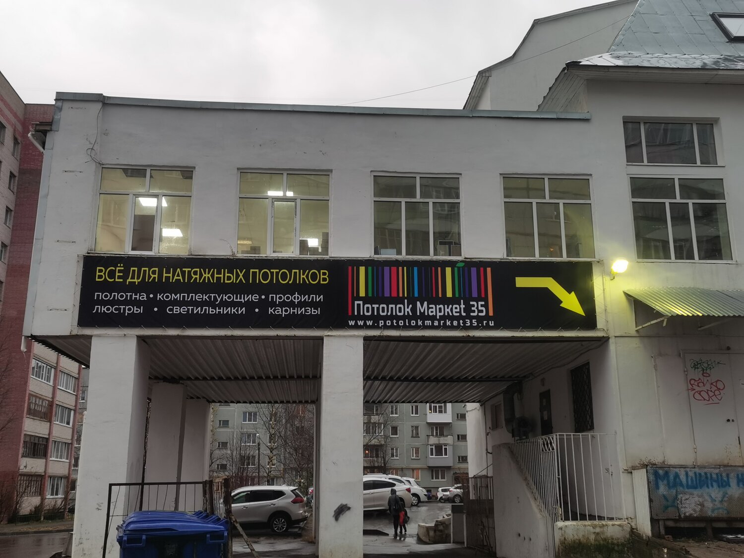 здание, школа, помещение, поликлиника бывалово вологда, миит колледж