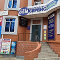 Сервисный центр GSM-Сервис