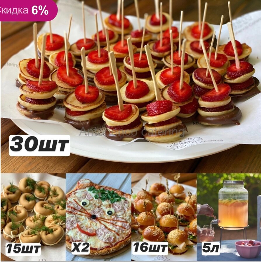 канапе, сладкие канапе, канапе панкейки, канапе для фуршета, канапе на свадьбу
