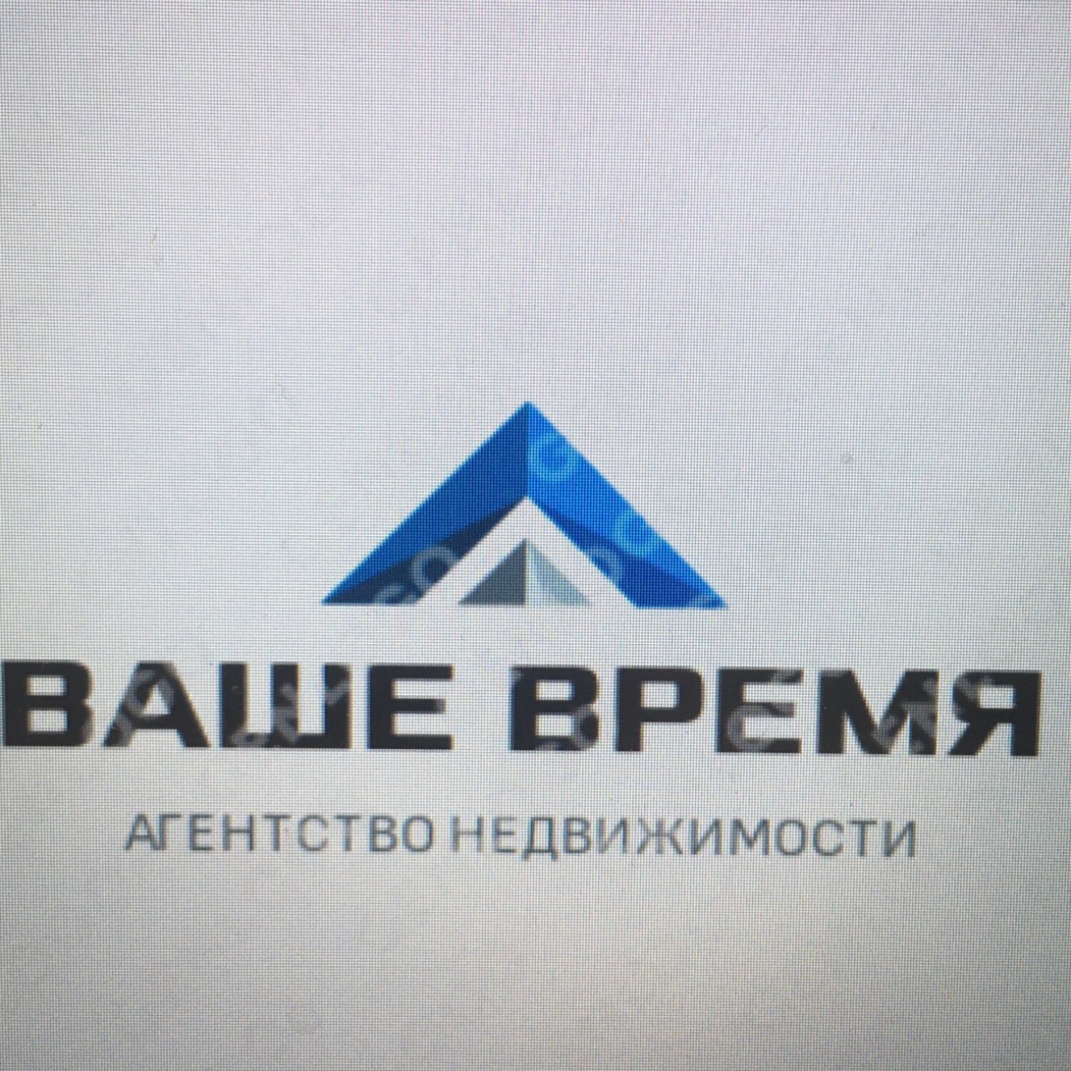 ВАШЕ ВРЕМЯ