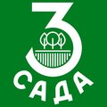 Три Сада