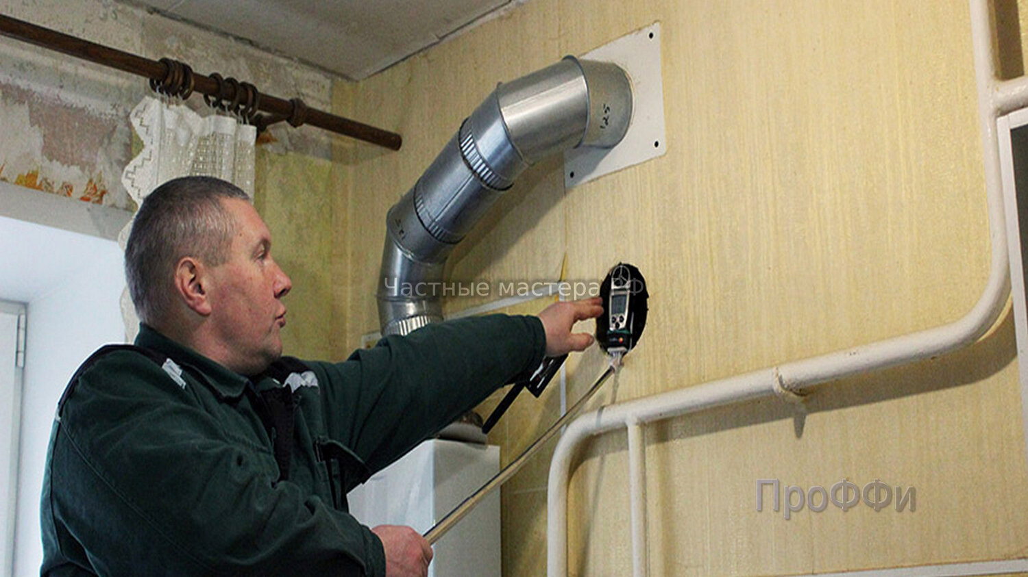 Подключение газового оборудования