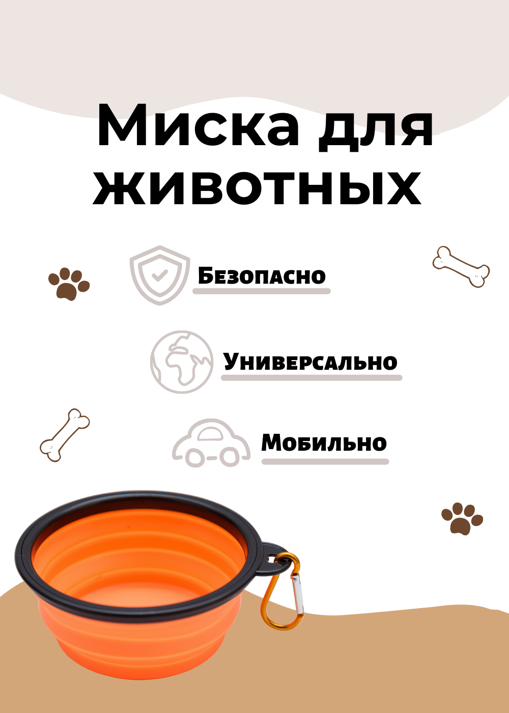 миска для животных, миска складная силиконовая для собак, объем мисок для животных, миска для кошки, миска дорожная для корма и воды zoowelltravel