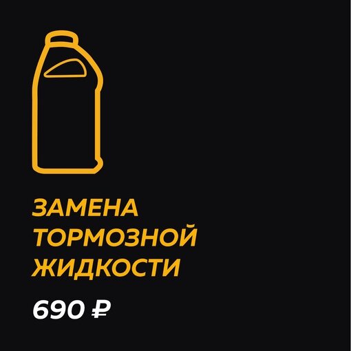 тормозная жидкость, замена тормозной жидкости, тормозная жидкость иконка, канистра, замена масла