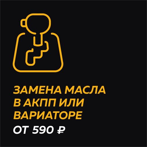 замена масла, замена масла в двс, замена моторного масла, замена масла в акпп, замена масла в двигателе