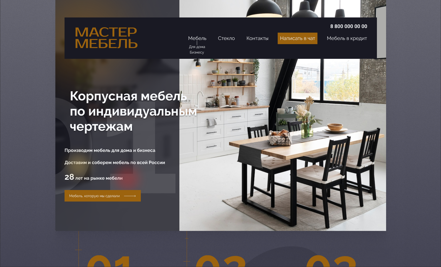 дизайн каталога мебели, каталог мебели образе, корпусная мебель визитка, корпусная мебель, мебель на заказ