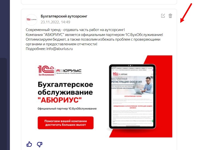 бухгалтерия, бухгалтерское обслуживание, работа бухгалтера, аутсорсинг бухгалтерских услуг, бухгалтерские услуги