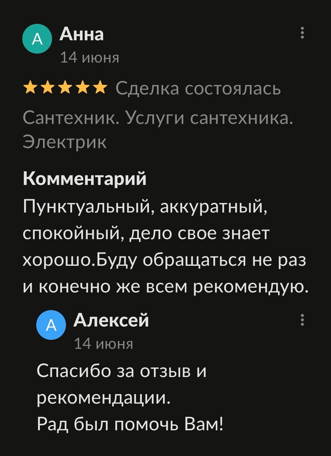 скриншот, клиент, последние записи, скину, записи