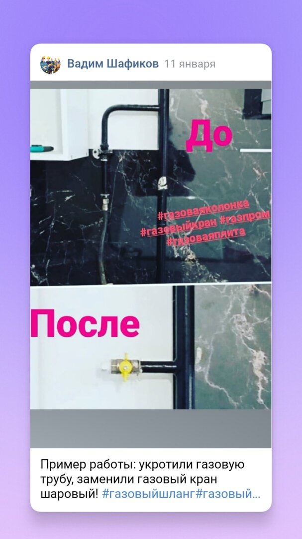 декоративная накладка на газовую трубу на кухне, труб, устройство, монтаж газовых труб в частном доме, газов