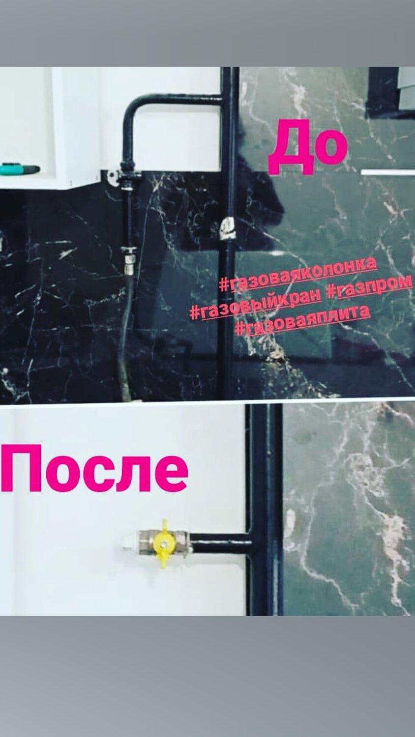 кран на газовую трубу, перенос трубы горячей воды, хром труба на газовую трубу, монтаж газовых труб в частном доме, монтаж