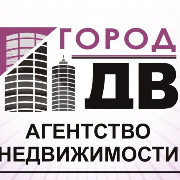 Город ДВ