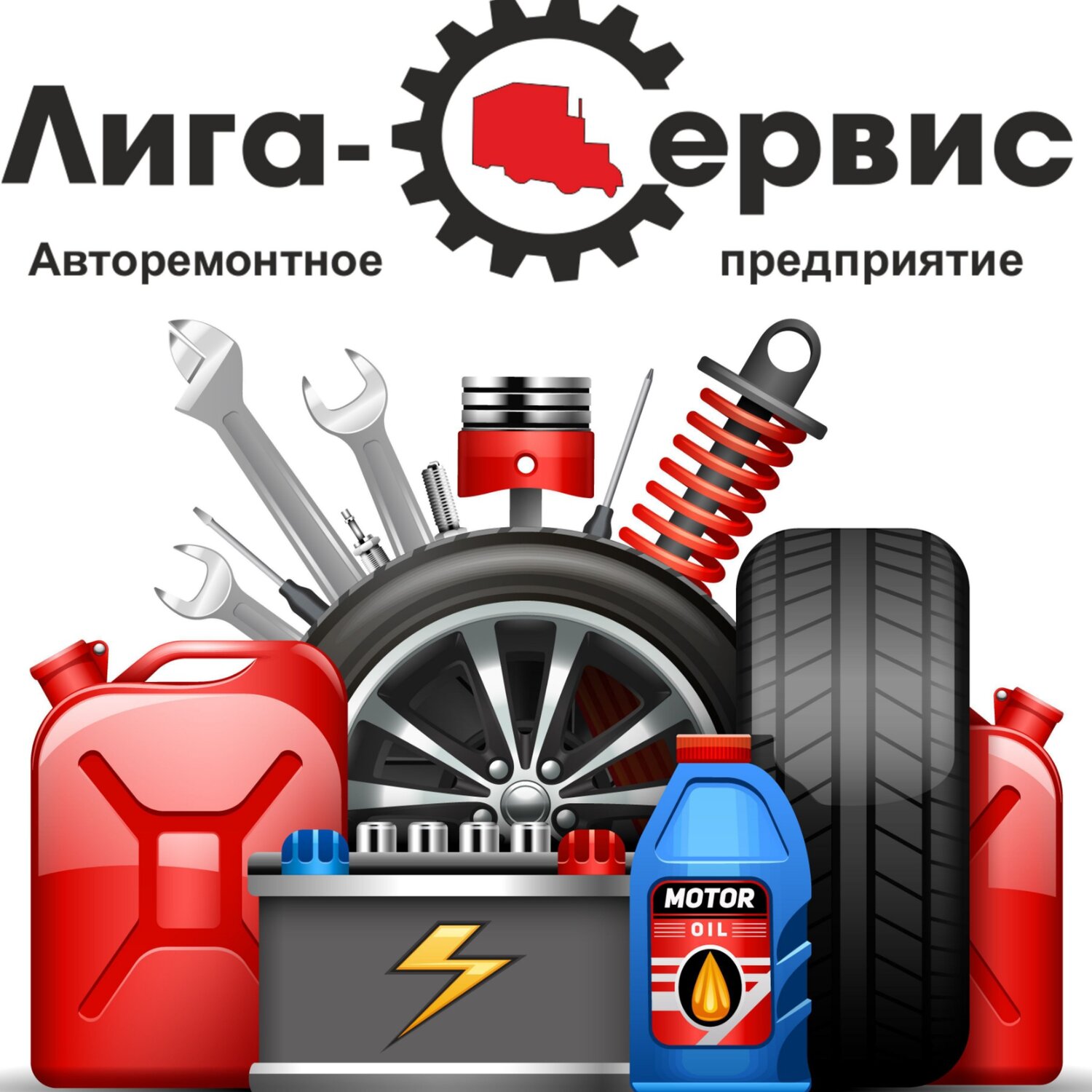 Лига-сервис