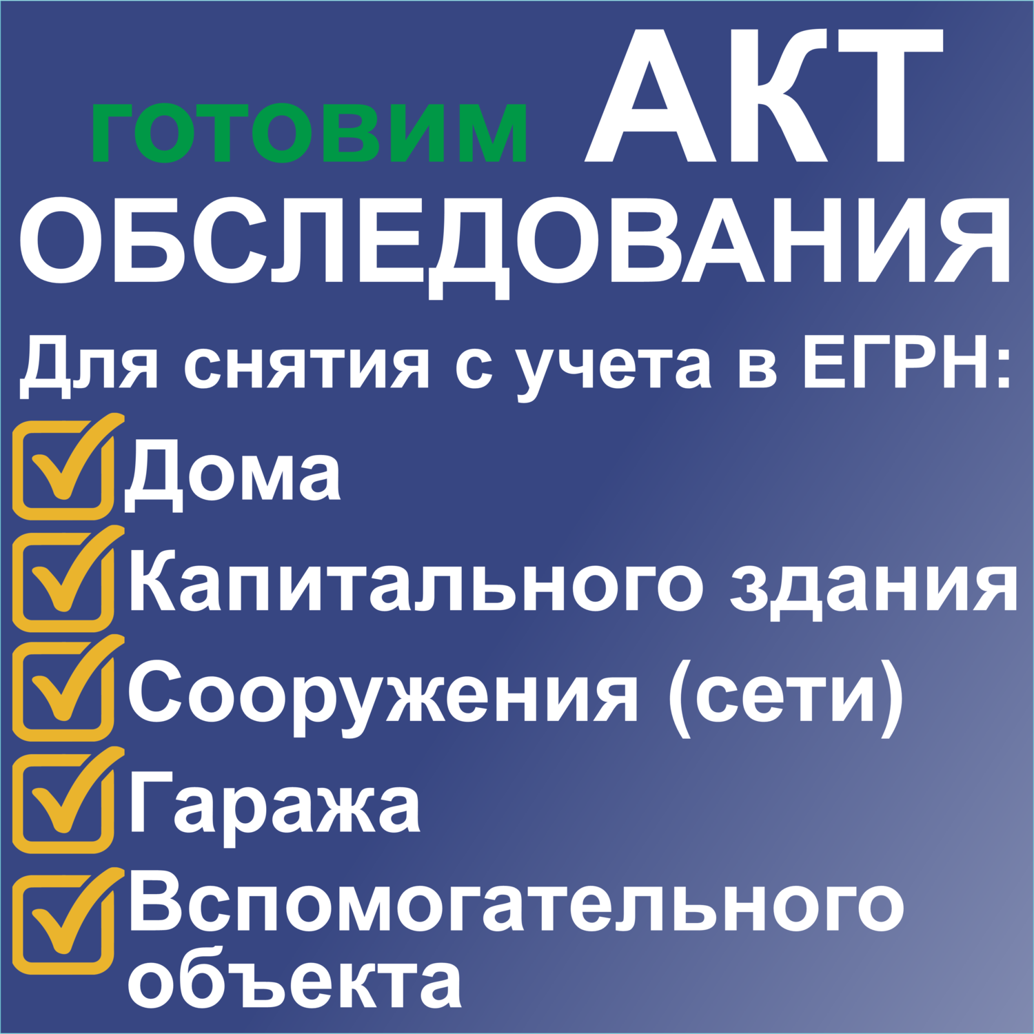 текст, кадастровый инженер реклама, межевание собинка, услуга, план