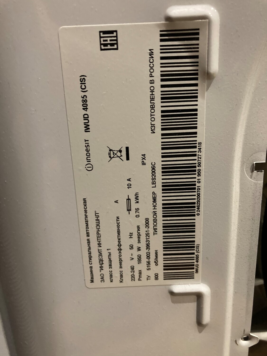 шильда на индезит 4105, бытовая техника, индезит mise 605, indesit, indesit iwud 4105