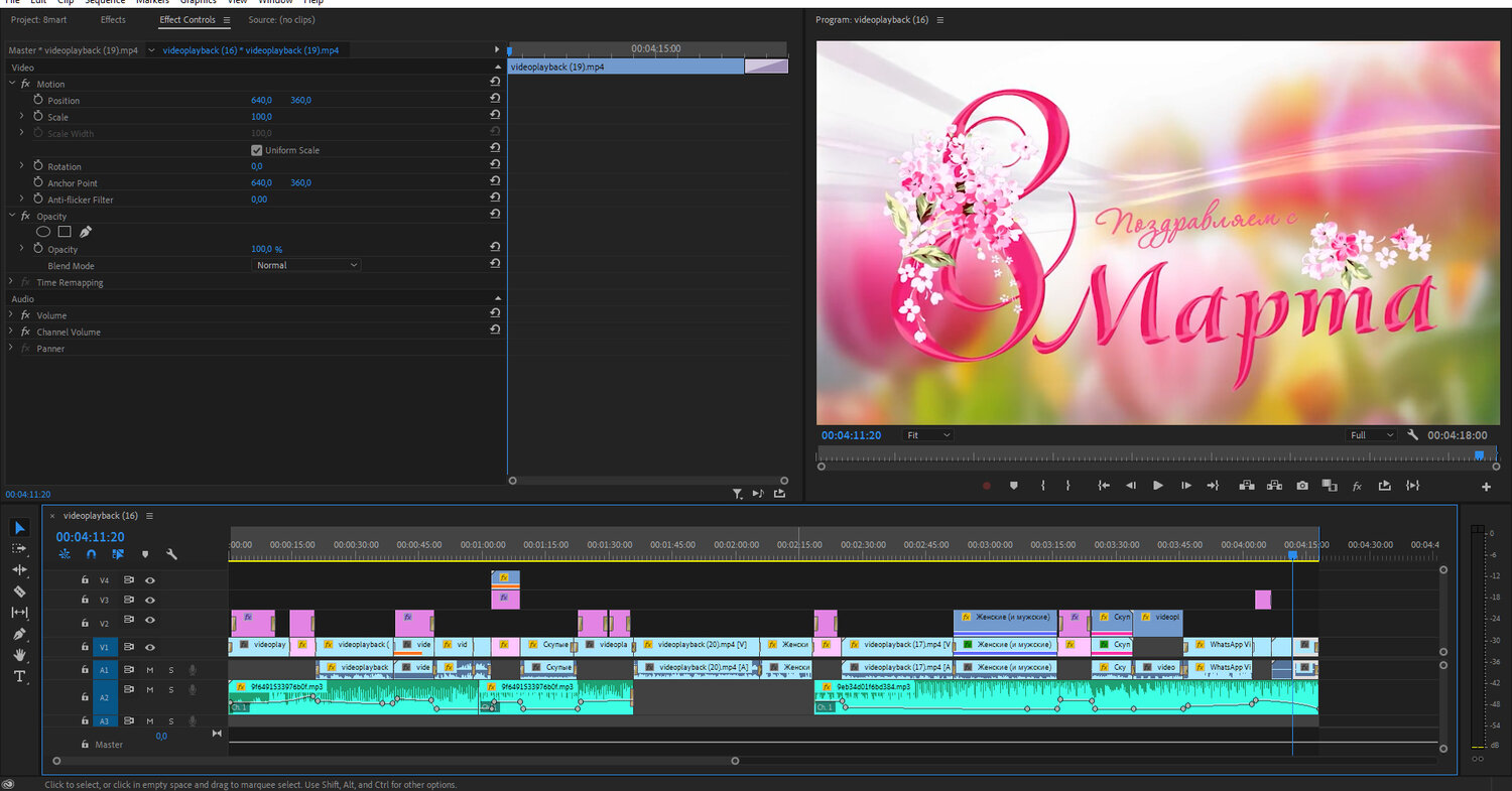 монтаж в премьер про, видеомонтаж premiere pro, adobe premiere pro, с 8 марта, скриншот